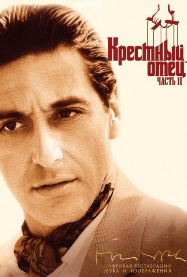 Крестный отец 2 1974 Смотреть Онлайн Бесплатно в Хорошем Качестве